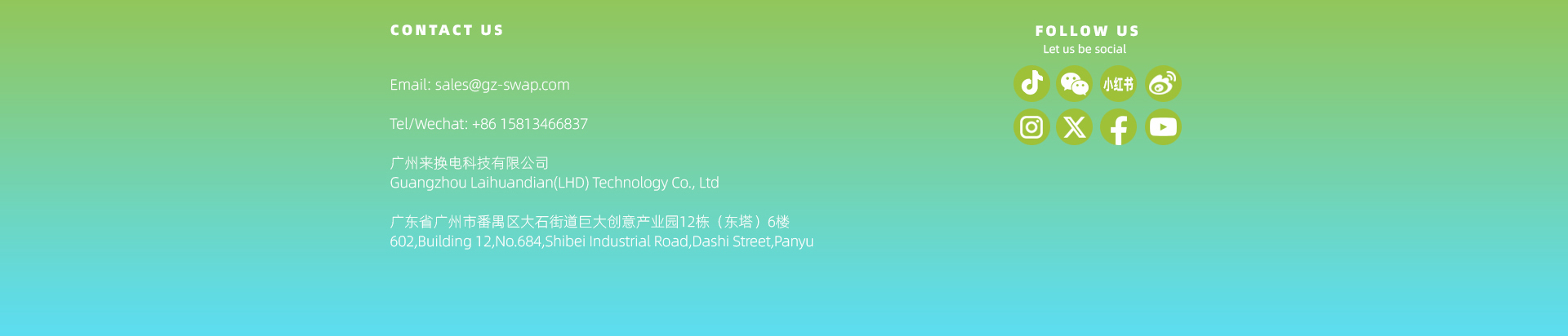 联系我们
