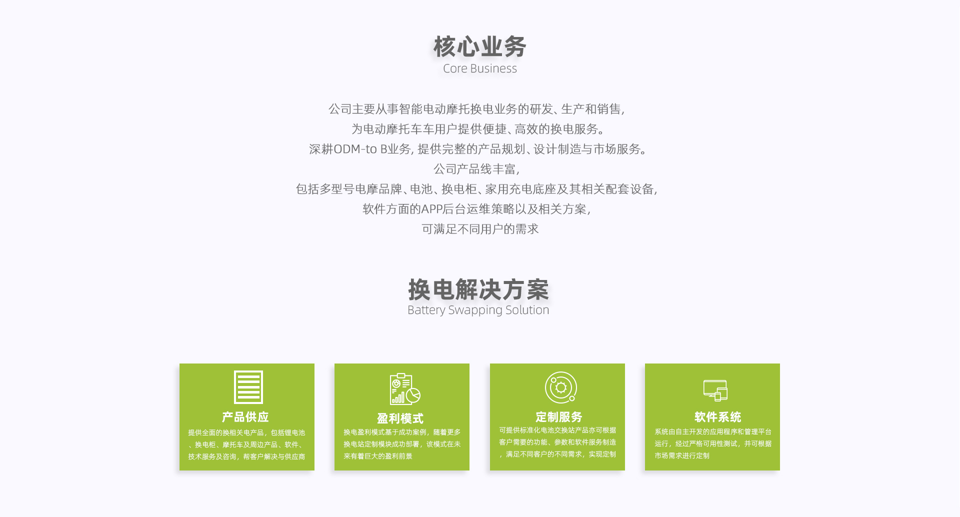 核心业务