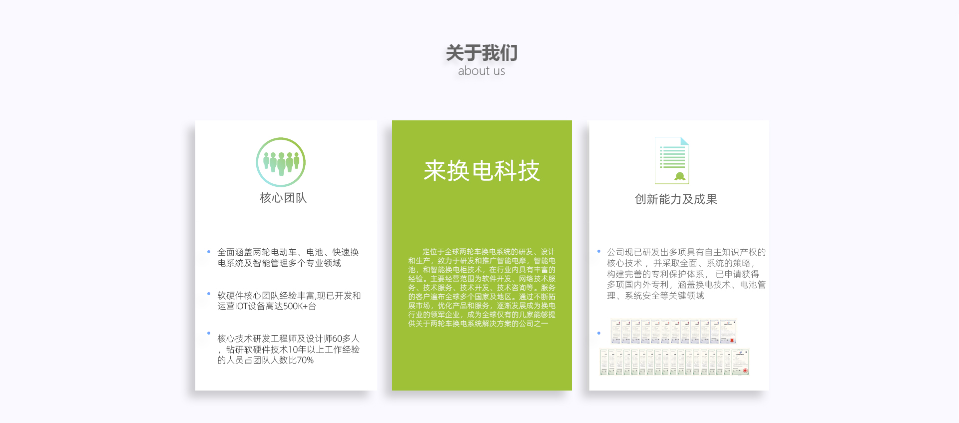 关于我们